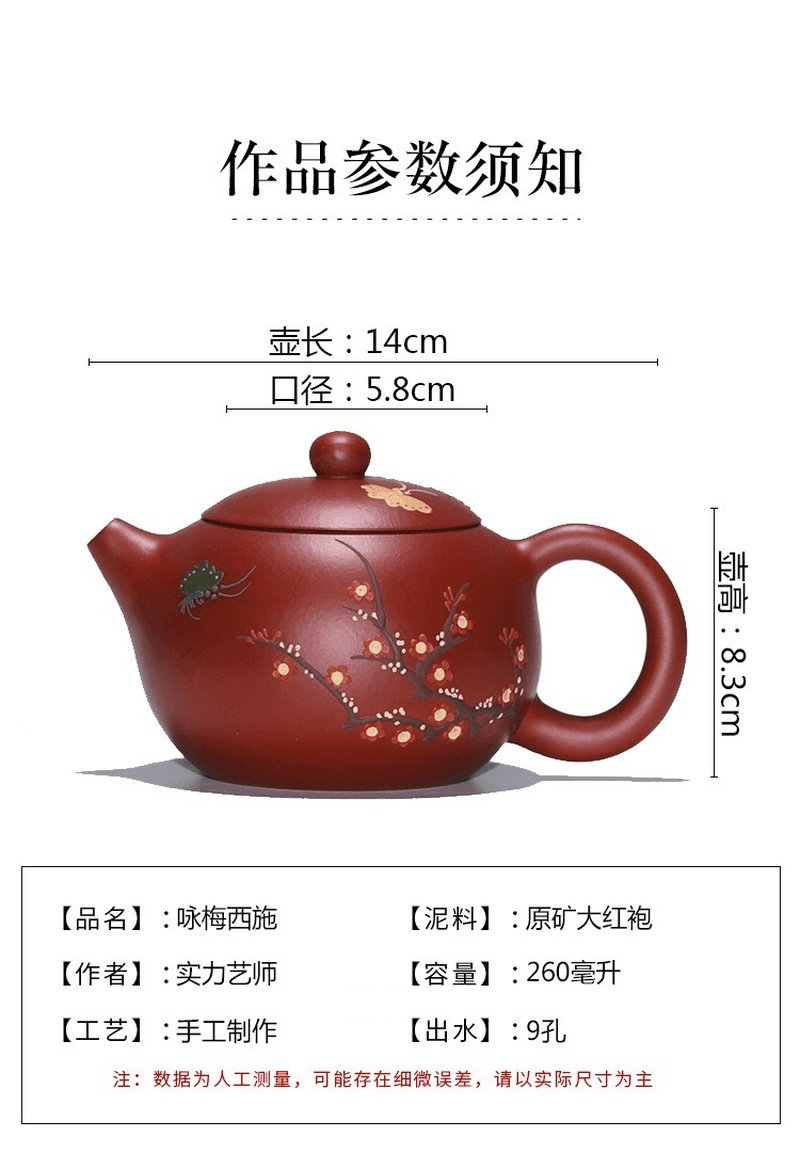 Yixing Zisha Teapot Set [Plum Blossom Xishi] (Dahongpao - 260ml) - YIQIN TEA HOUSE | yiqinteahouse.com | 200-300ml, teapot, teaware, teaware set, zisha teapot