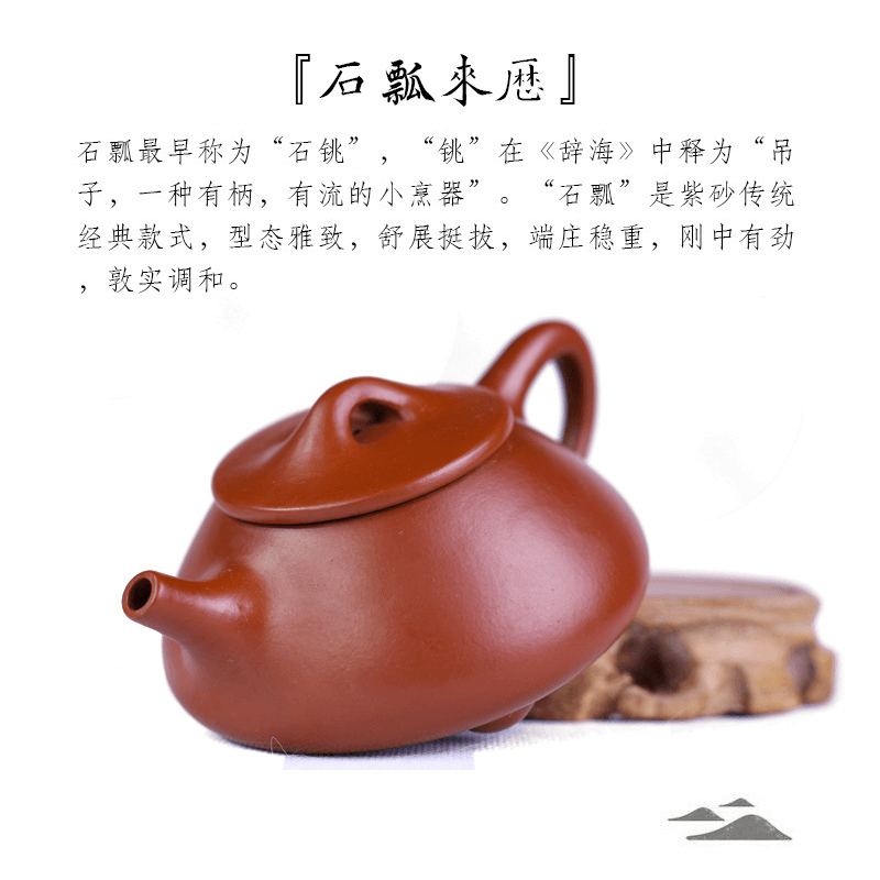 Yixing Purple Clay Teapot [Shi Piao] Set | 宜兴紫砂壶 原矿大红袍 [石瓢] 茶壶套装 - YIQIN TEA HOUSE 一沁茶舍  |  yiqinteahouse.com