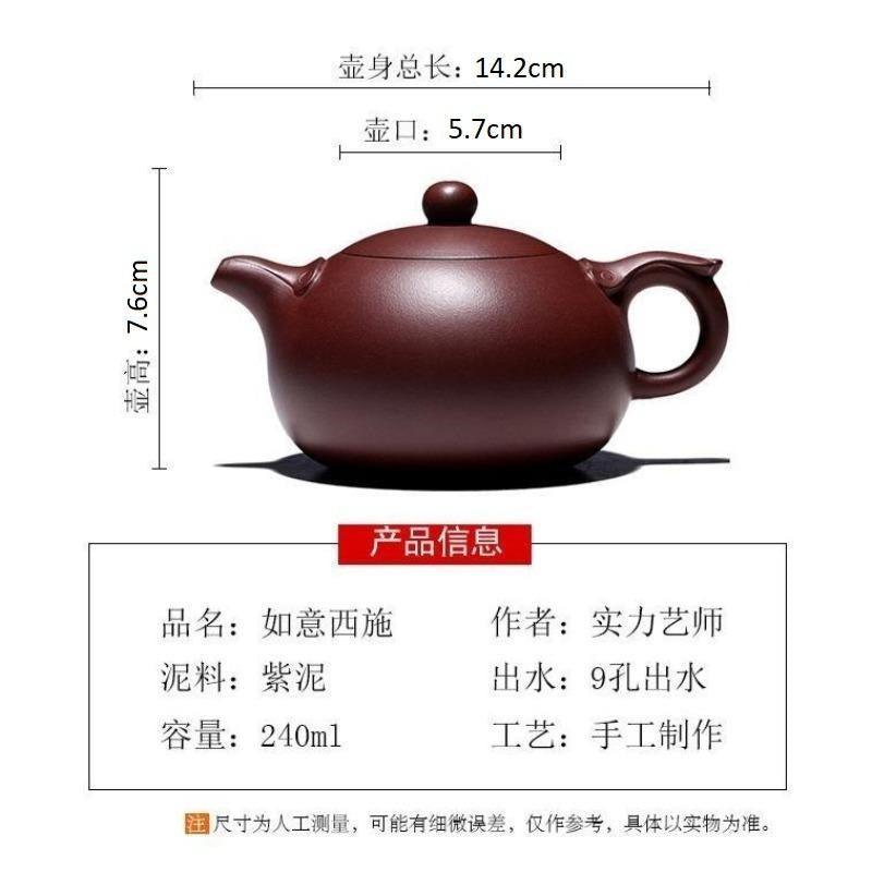 Yixing Zisha Teapot Set [Wishful Xishi] (Zi Ni - 240ml) - YIQIN TEA HOUSE | yiqinteahouse.com | 200-300ml, teapot, teaware, teaware set, zisha teapot