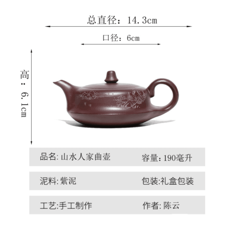 Yixing Zisha Teapot [Shanshui Quhu] (Zi Ni - 190ml) - YIQIN TEA HOUSE | yiqinteahouse.com | <200ml, new arrival, teapot, teaware, zisha teapot