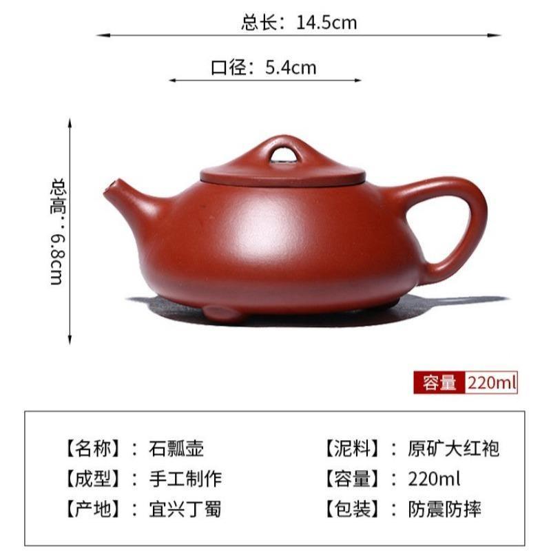 Yixing Zisha Teapot [Shi Piao] (Dahongpao - 220ml) - YIQIN TEA HOUSE | yiqinteahouse.com | 200-300ml, teapot, teaware, zisha teapot