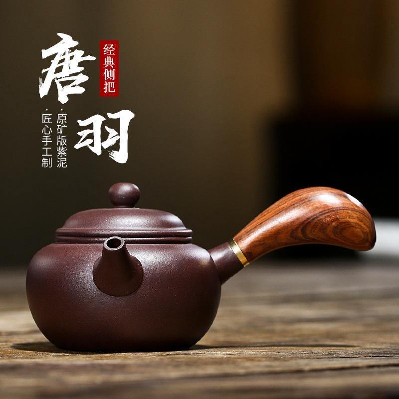 Yixing Zisha Teapot [Tang Yu Side Handle Pot] (Zi Ni - 220ml) - YIQIN TEA HOUSE | yiqinteahouse.com | 200-300ml, teapot, teaware, zisha teapot