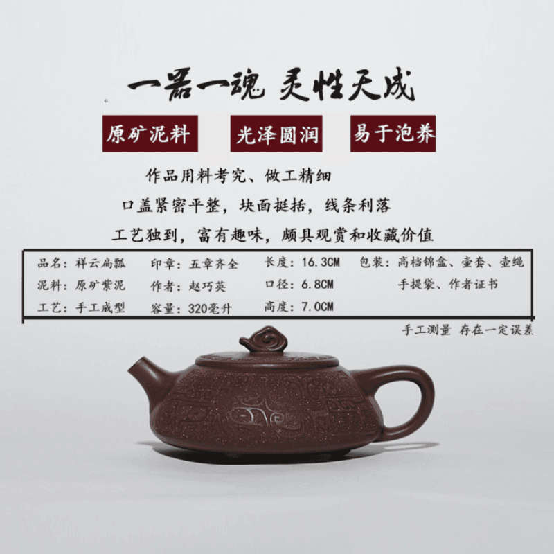 Yixing Zisha Teapot [Xiangyun Bian Piao] (Zi Ni - 320ml) - YIQIN TEA HOUSE | yiqinteahouse.com | >300ml, new arrival, teapot, teaware, zisha teapot