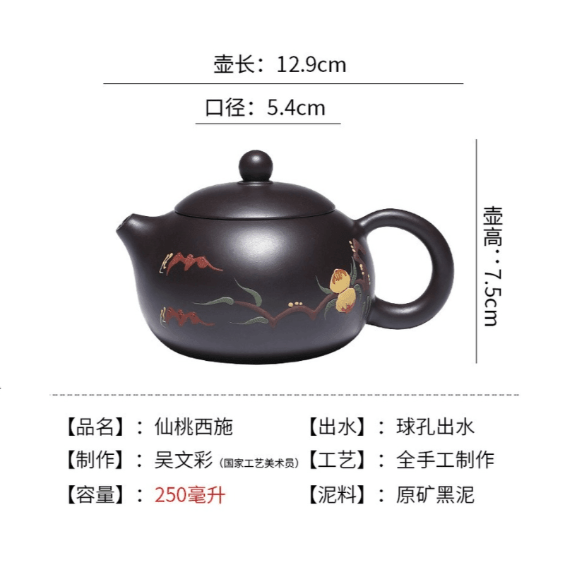 Yixing Zisha Teapot [Xiantao Xishi] (Hei Ni - 250ml) - YIQIN TEA HOUSE | yiqinteahouse.com | 200-300ml, teapot, teaware, zisha teapot