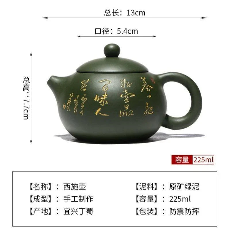 宜兴紫砂茶壶[西施] (綠泥- 225ml)