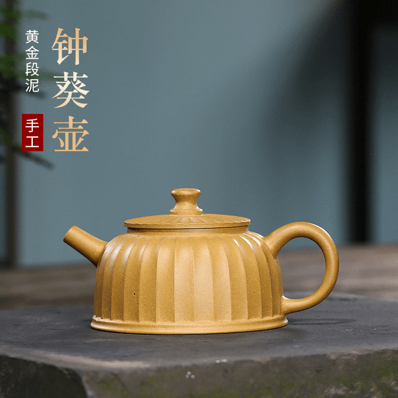 Yixing Zisha Teapot [Zhong Kui Pot] (Huangjin Duan Ni - 220ml) - YIQIN TEA HOUSE | yiqinteahouse.com | 200-300ml, teapot, teaware, zisha teapot